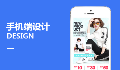 手机端设计案例