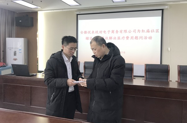悦来悦好走进社区，为困难居民送温暖
