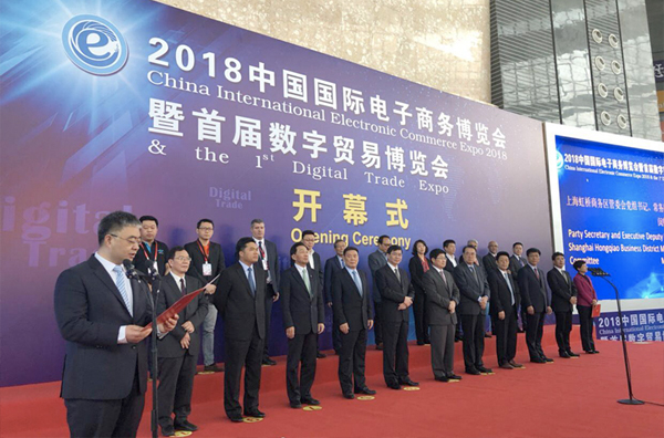 2018中国国际电子商务博览会圆满落幕，安徽悦来悦好受邀参展