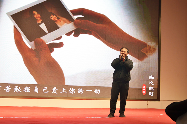 安徽悦来悦好公司2025企业年会节目 - 歌曲《痴心绝对》